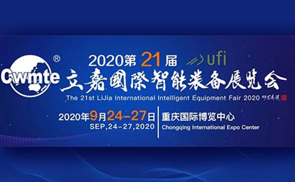 山城九月，相聚立嘉壓鑄盛會(huì)，與日聯(lián)科技共話智能制造