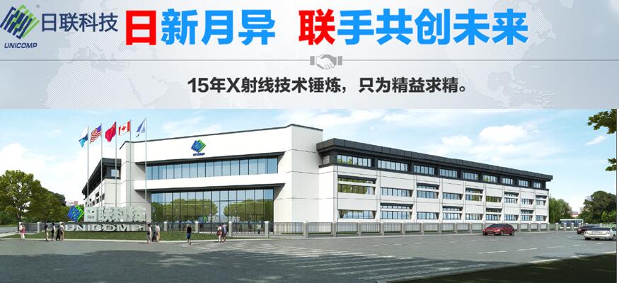 日新月異，聯(lián)手共創(chuàng)未來----日聯(lián)科技新入職員工培訓(xùn)總結(jié)