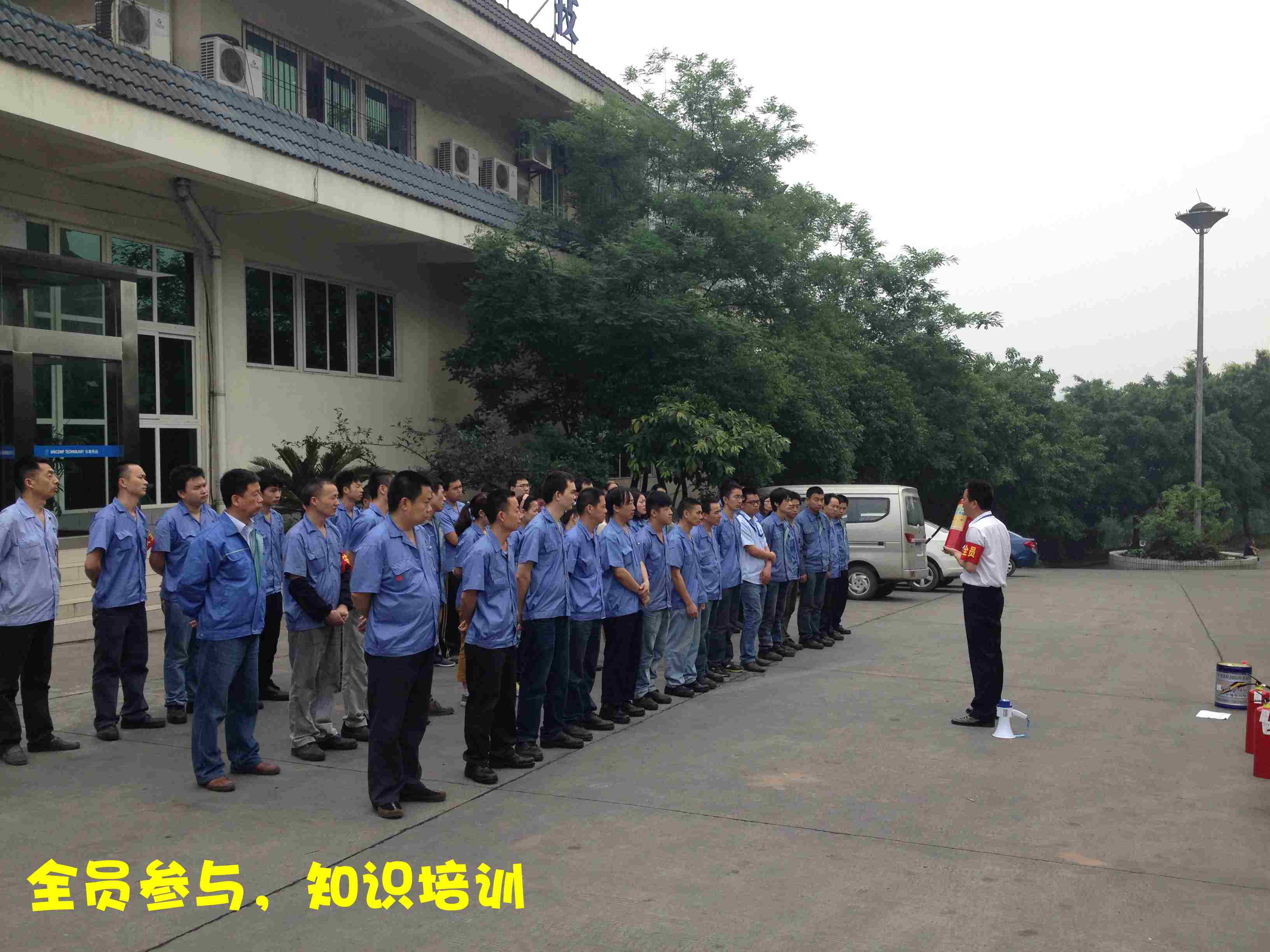 人人把好防火關(guān)，有備無(wú)患保平安——日聯(lián)科技重慶公司消防演習(xí)紀(jì)實(shí)
