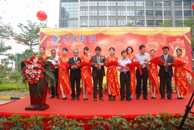 熱烈慶祝日聯(lián)科技深圳新工廠(chǎng)喬遷之喜