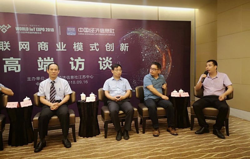2018世界物聯(lián)網(wǎng)博覽會，日聯(lián)科技帶您走進物聯(lián)網(wǎng)商業(yè)新模式