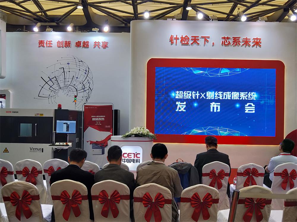 日聯(lián)科技與中電38所強強聯(lián)合，共創(chuàng)X射線智能檢測美好未來