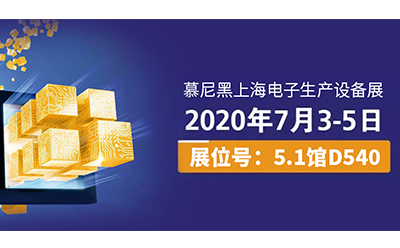 以匠心致創(chuàng)新，慕尼黑上海電子生產(chǎn)設(shè)備展，日聯(lián)科技將帶來(lái)新驚喜